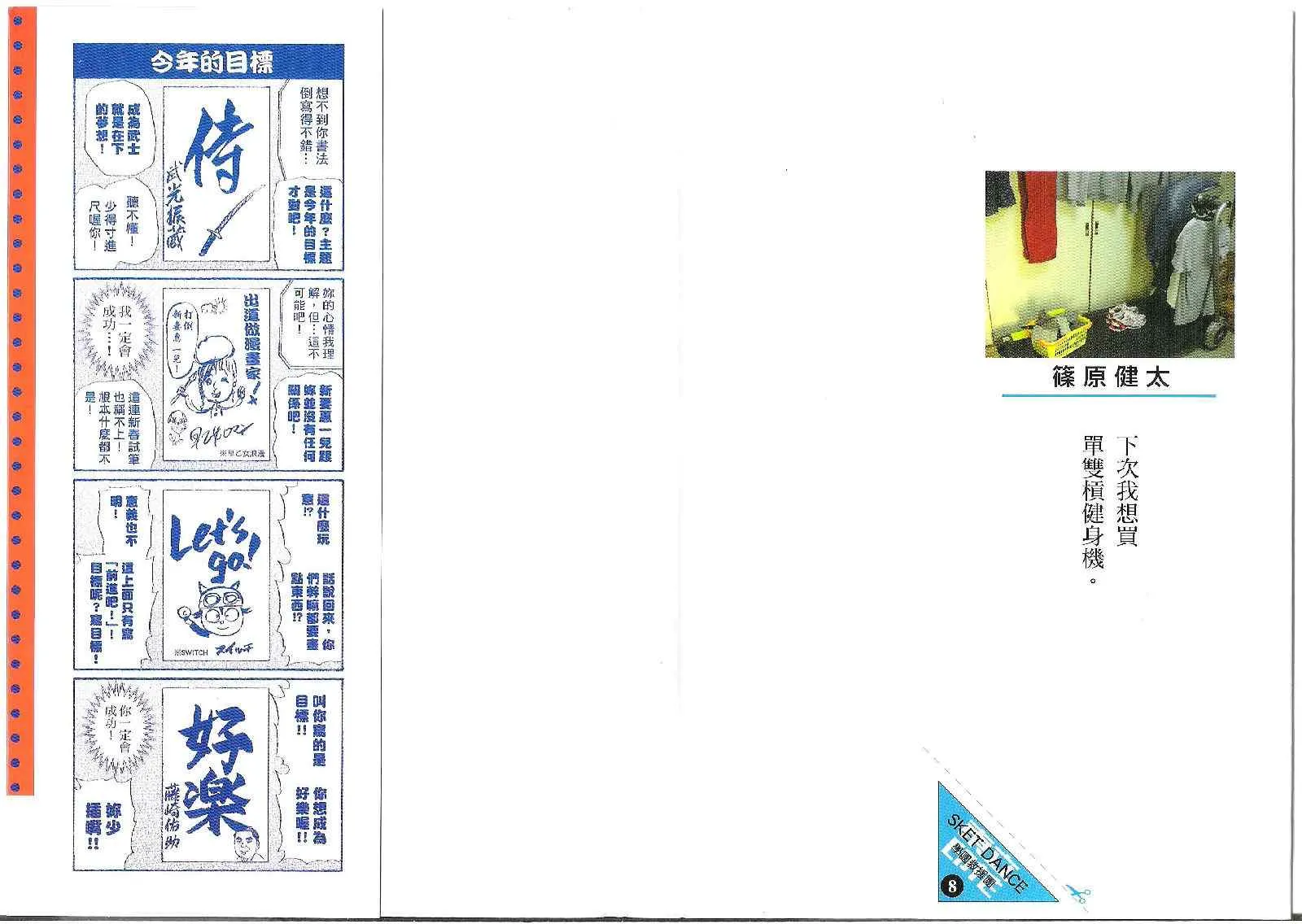 第8卷 第1页