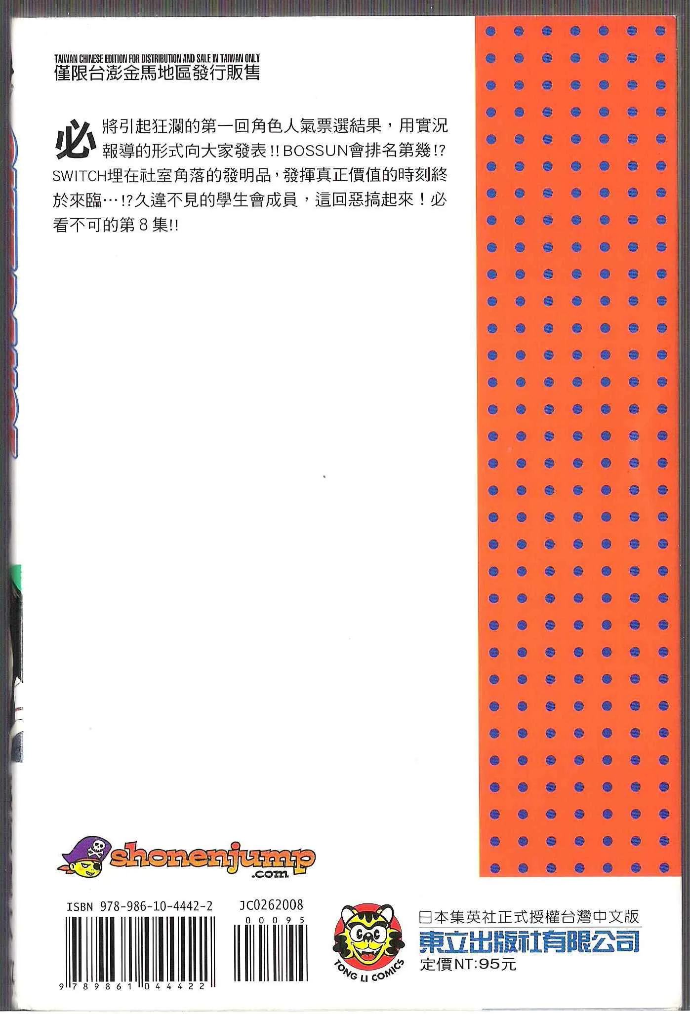 第8卷 第3页