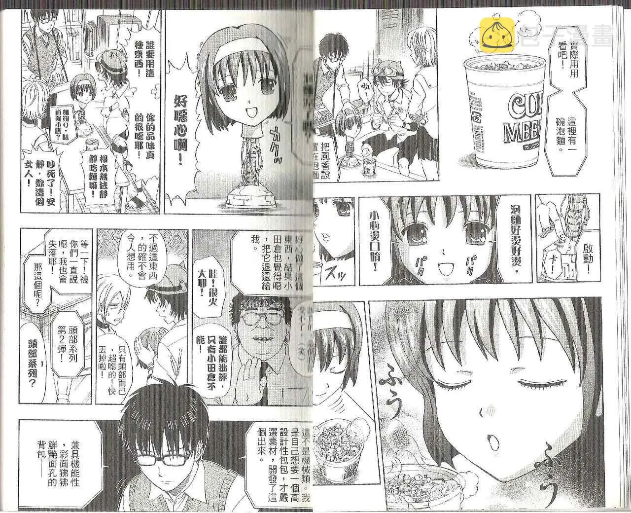 第8卷 第8页