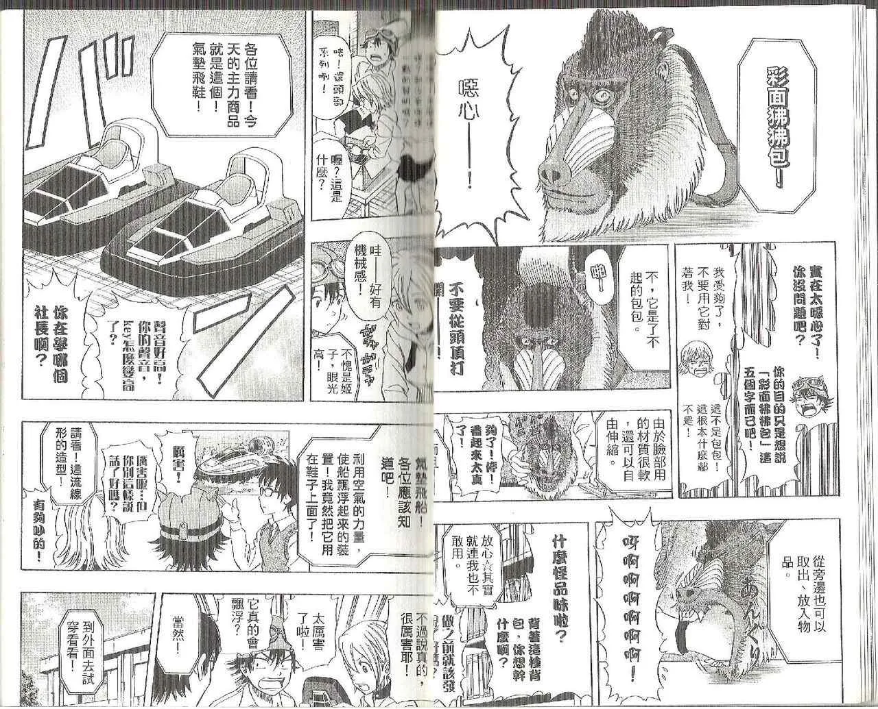 第8卷 第9页