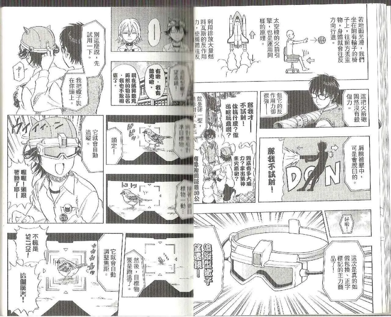 第8卷 第11页