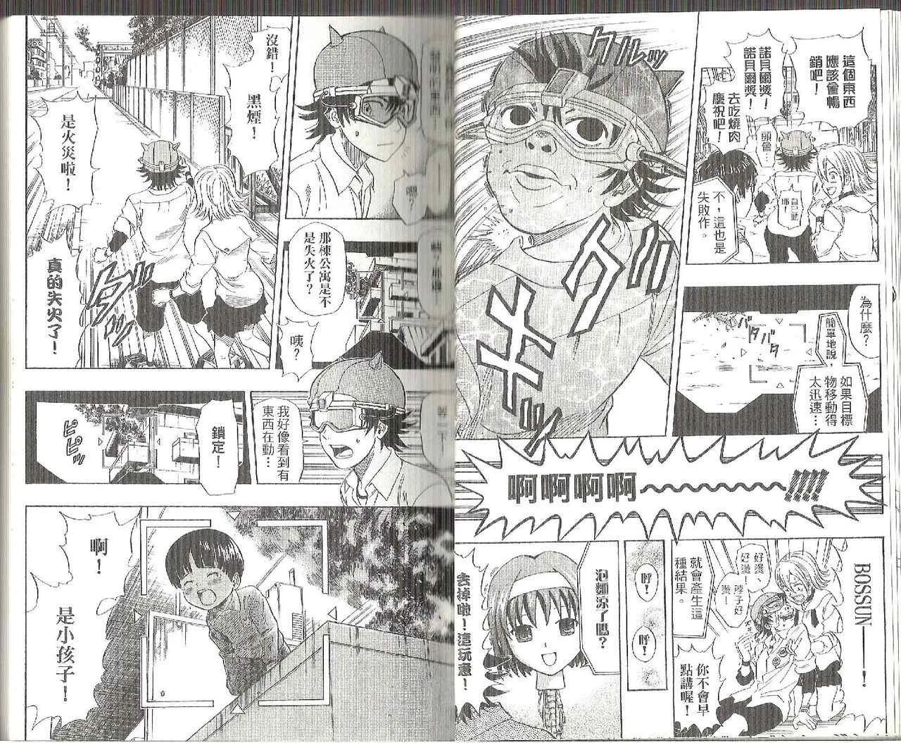 第8卷 第12页