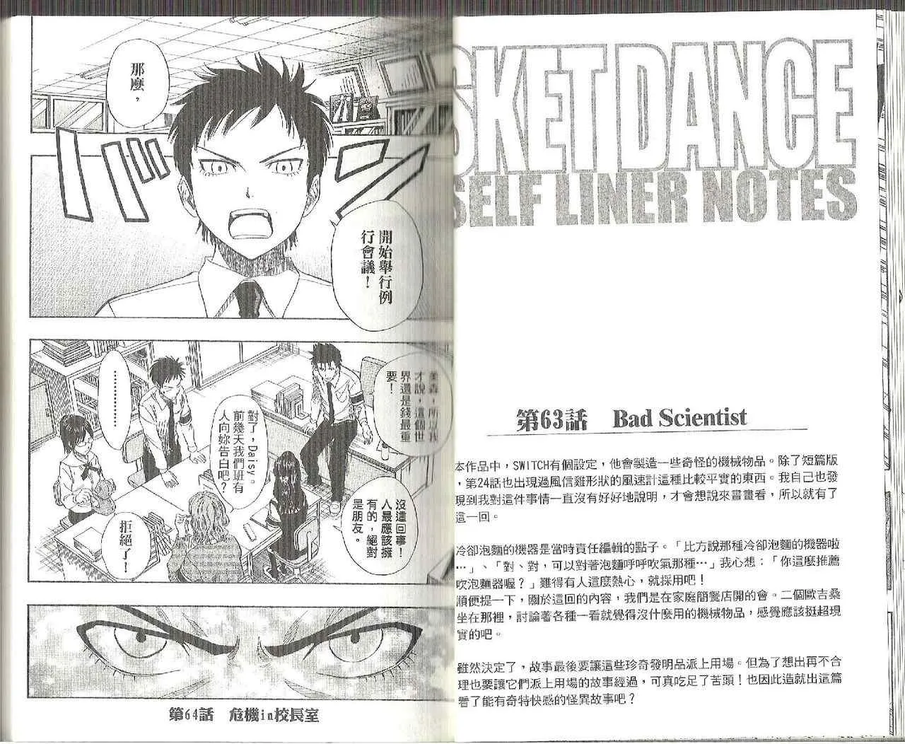 第8卷 第16页
