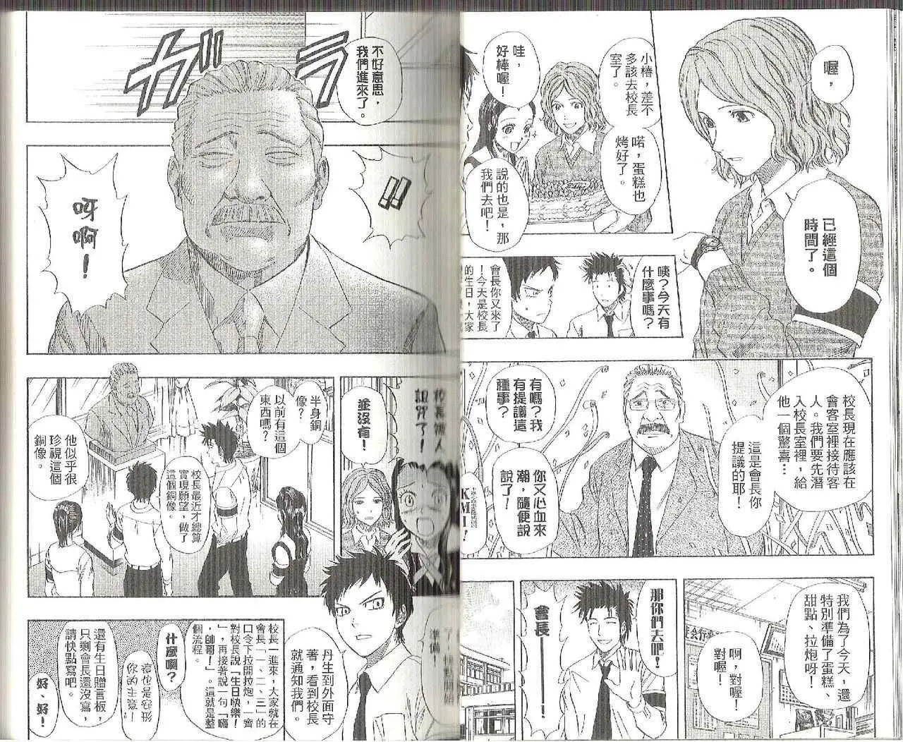 第8卷 第19页
