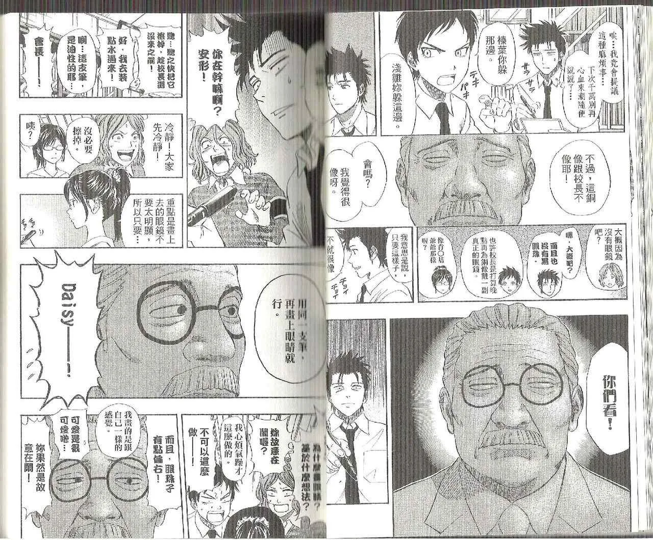第8卷 第20页