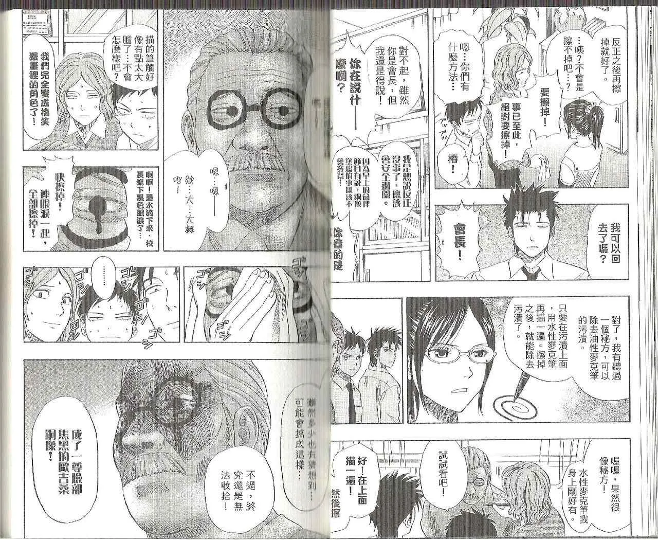 第8卷 第21页