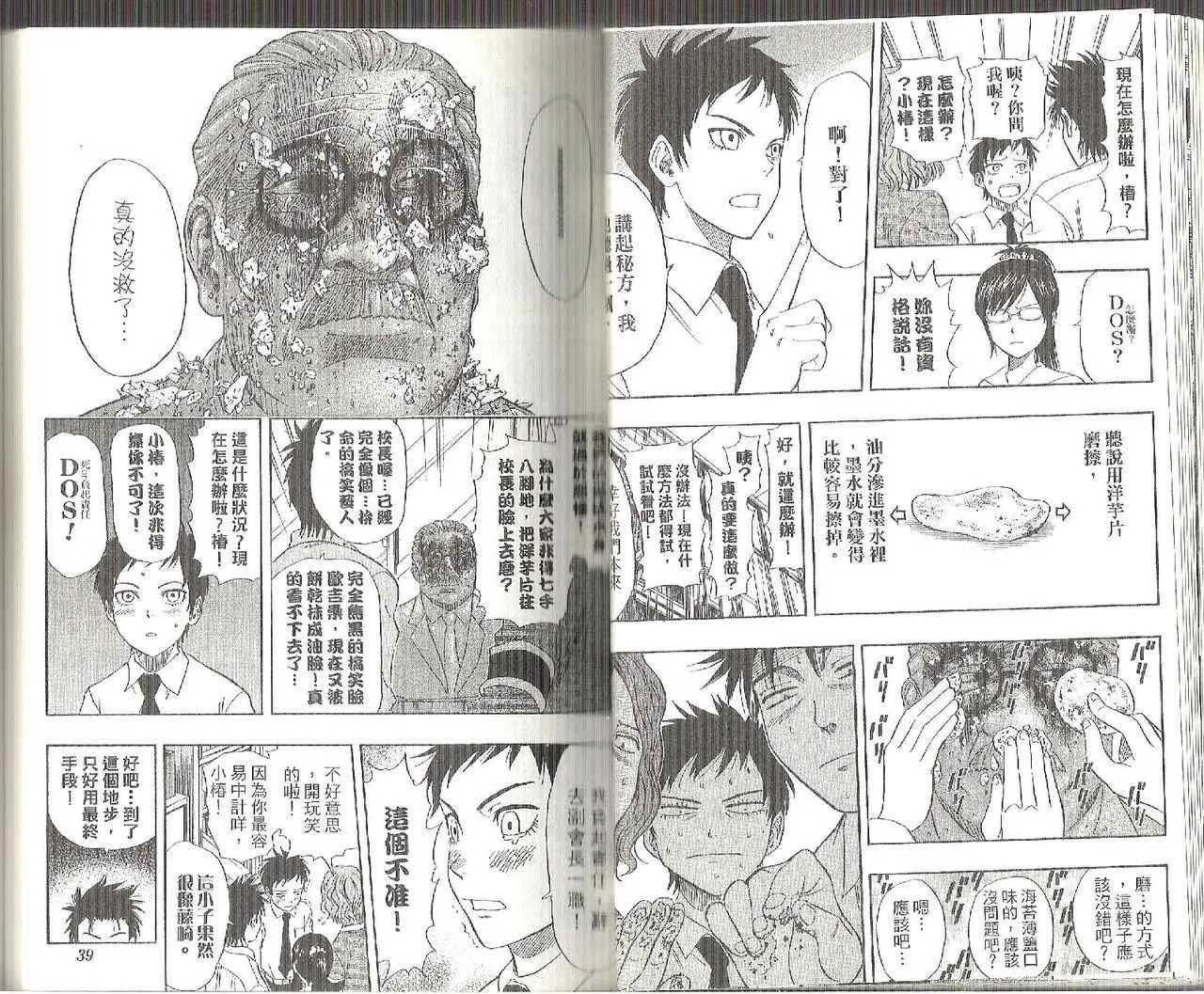 第8卷 第22页