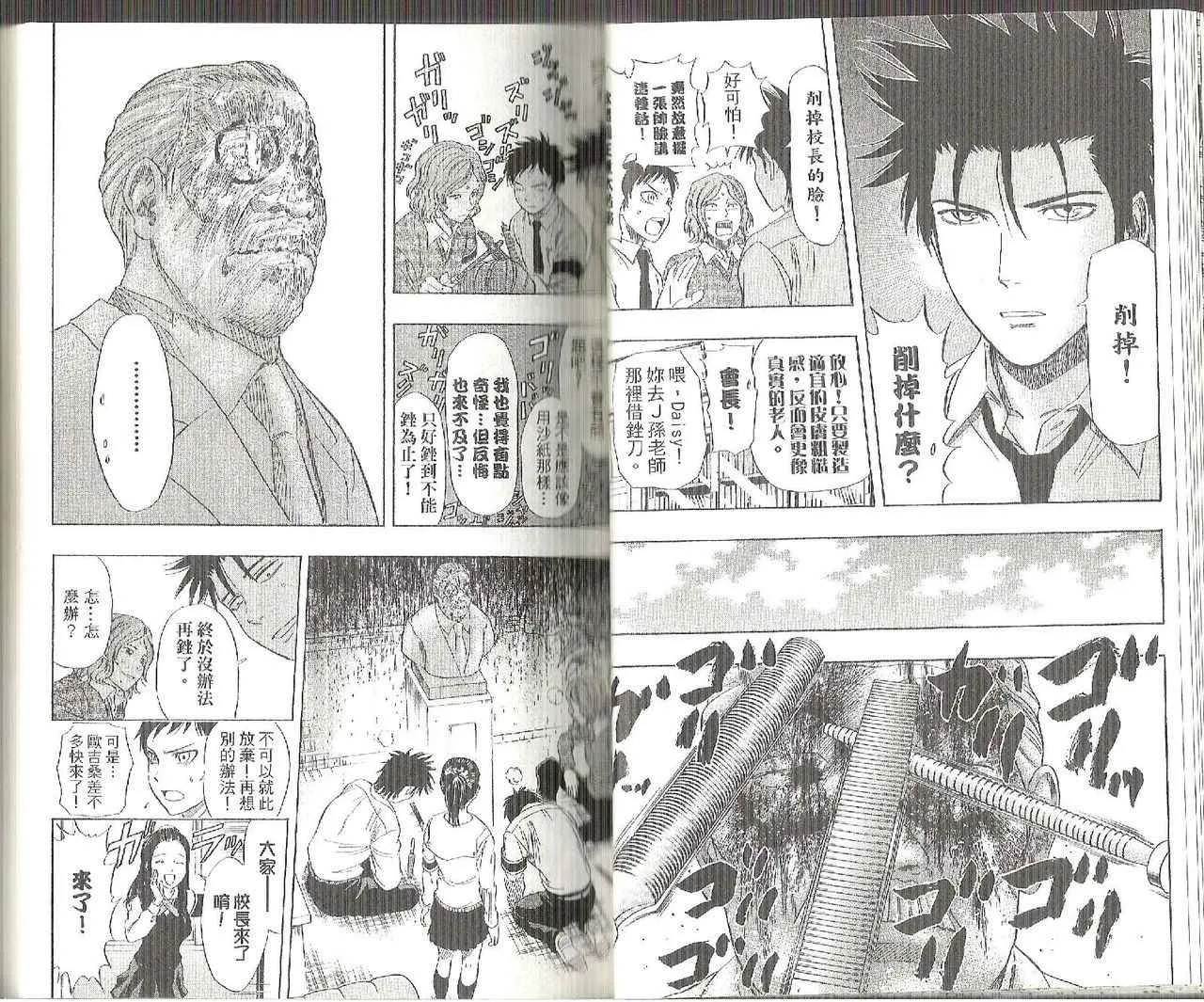 第8卷 第23页