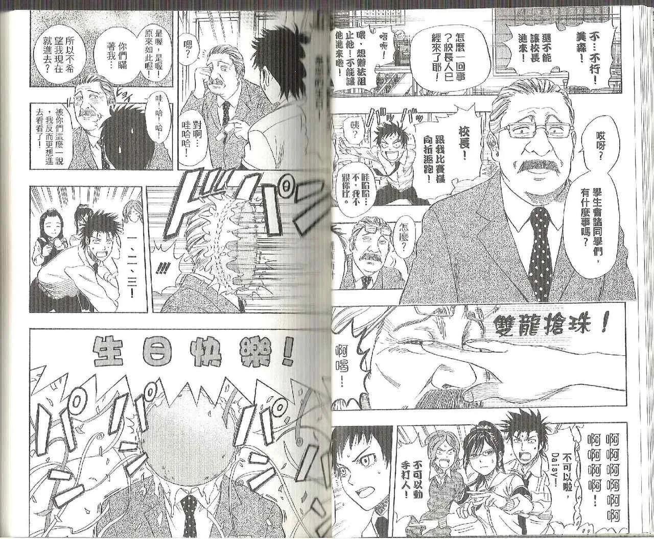 第8卷 第24页