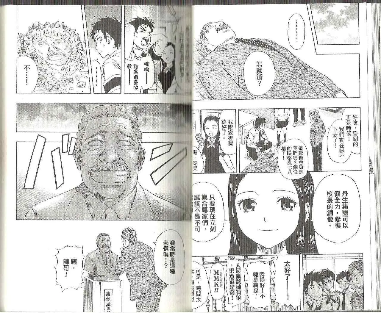 第8卷 第25页