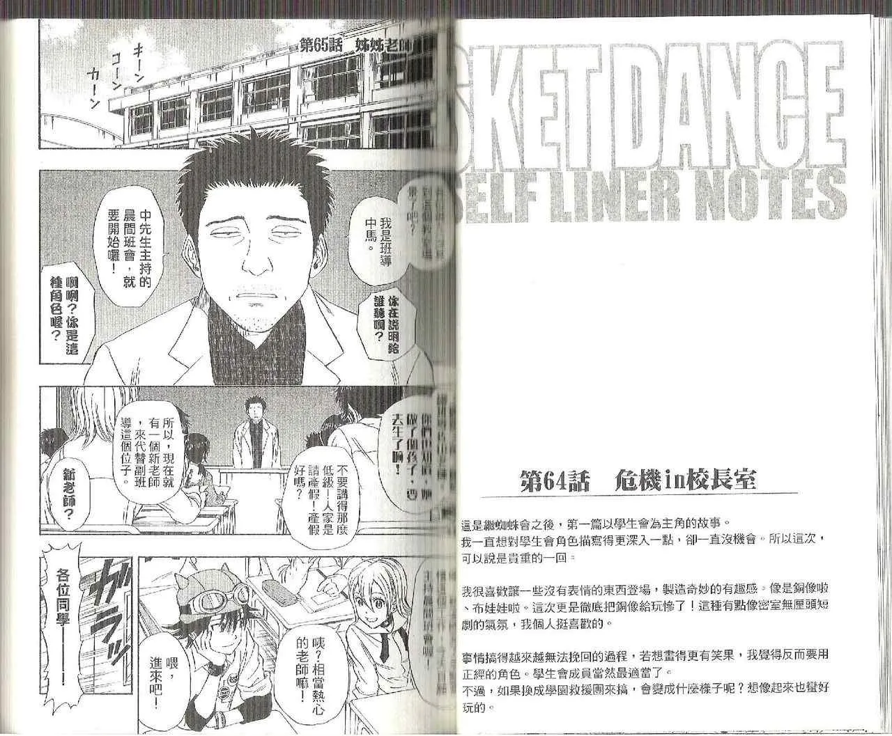 第8卷 第26页