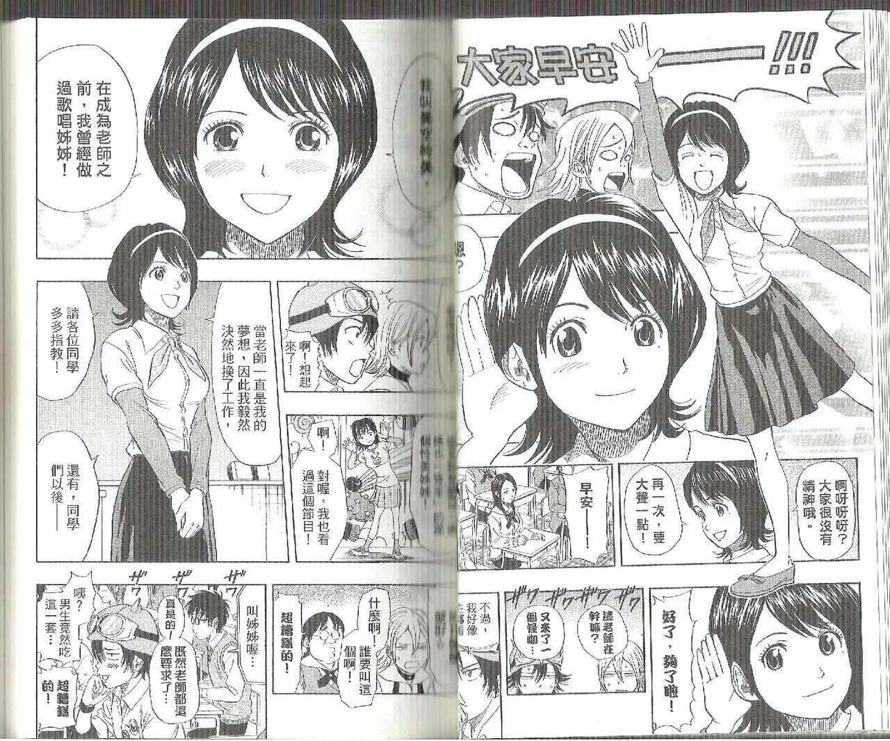 第8卷 第27页