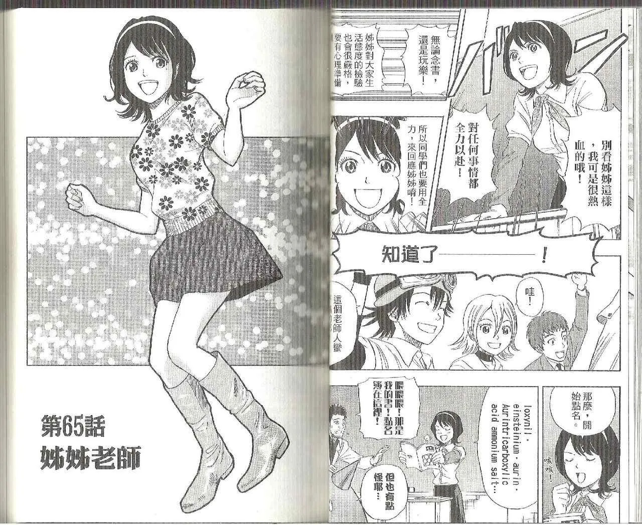 第8卷 第28页
