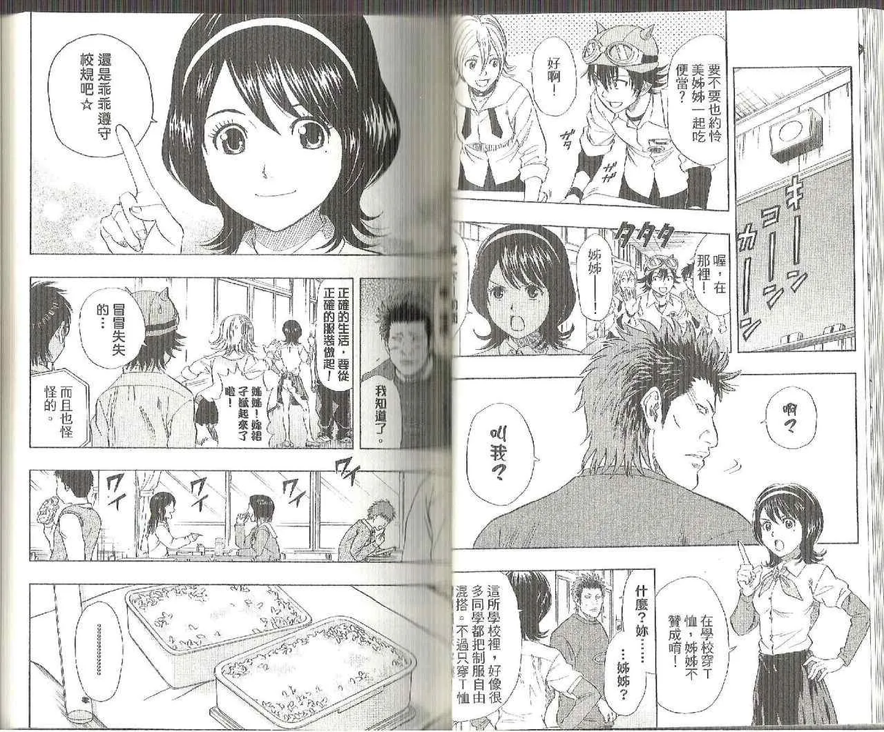 第8卷 第29页