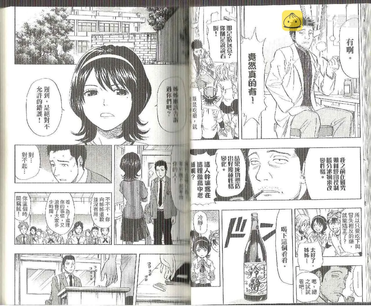 第8卷 第31页