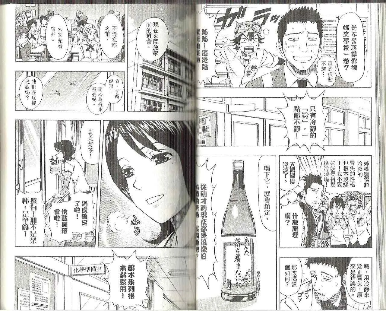 第8卷 第32页