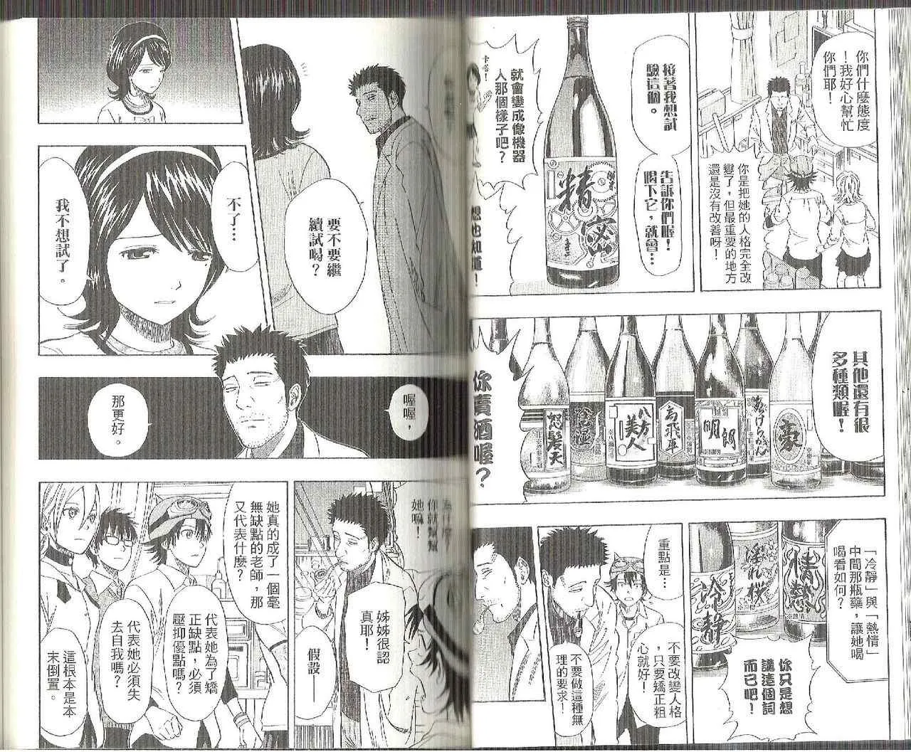 第8卷 第33页