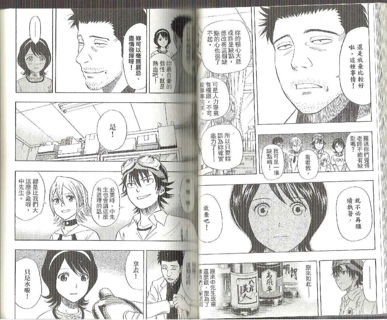 第8卷 第34页