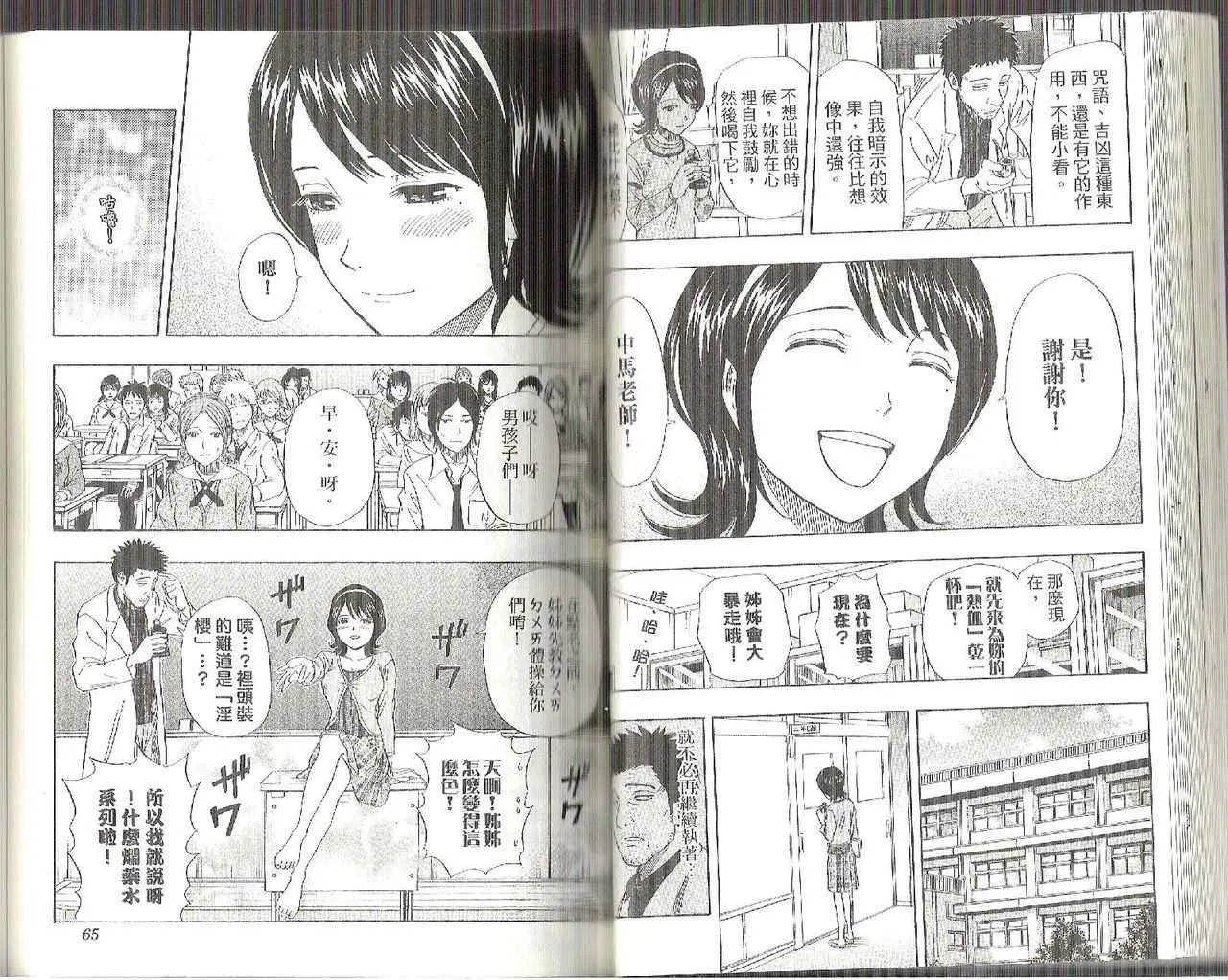 第8卷 第35页