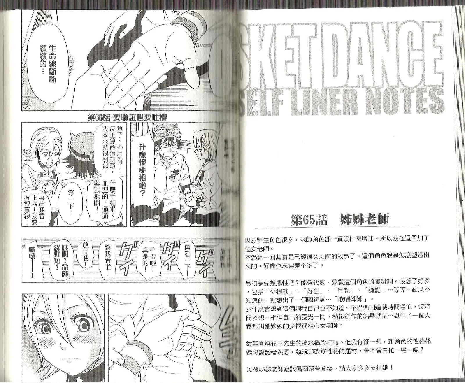 第8卷 第36页