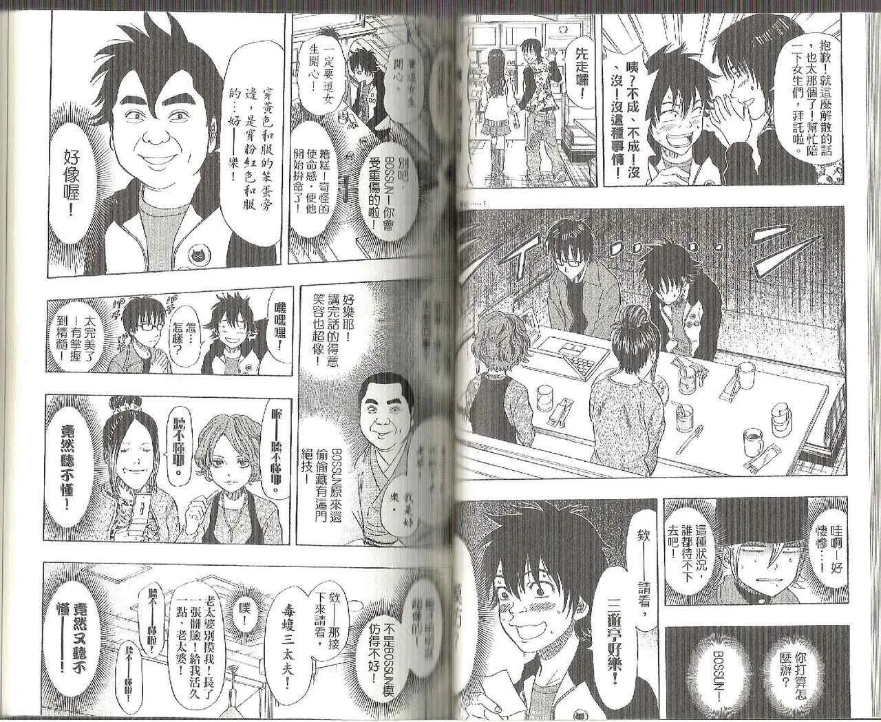 第8卷 第41页