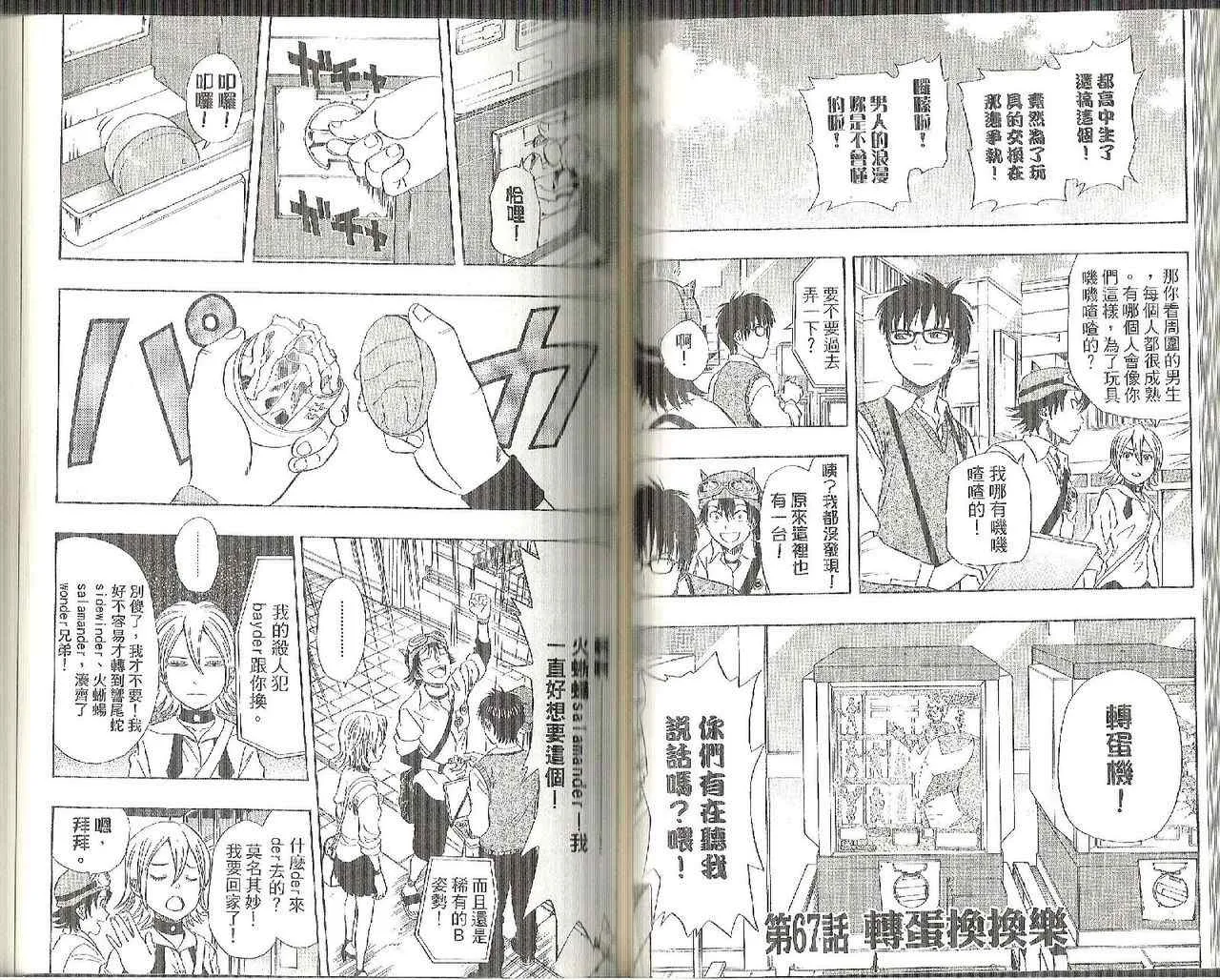 第8卷 第47页
