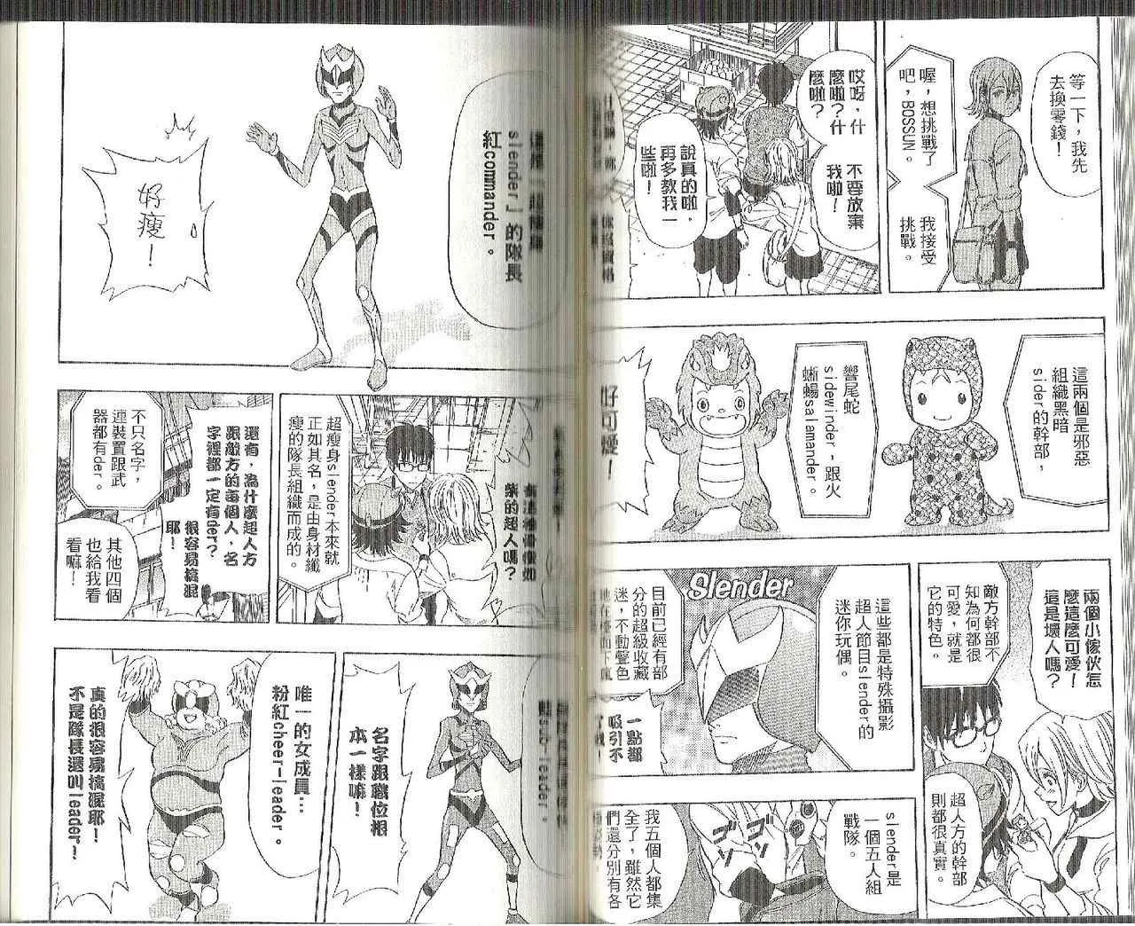 第8卷 第48页