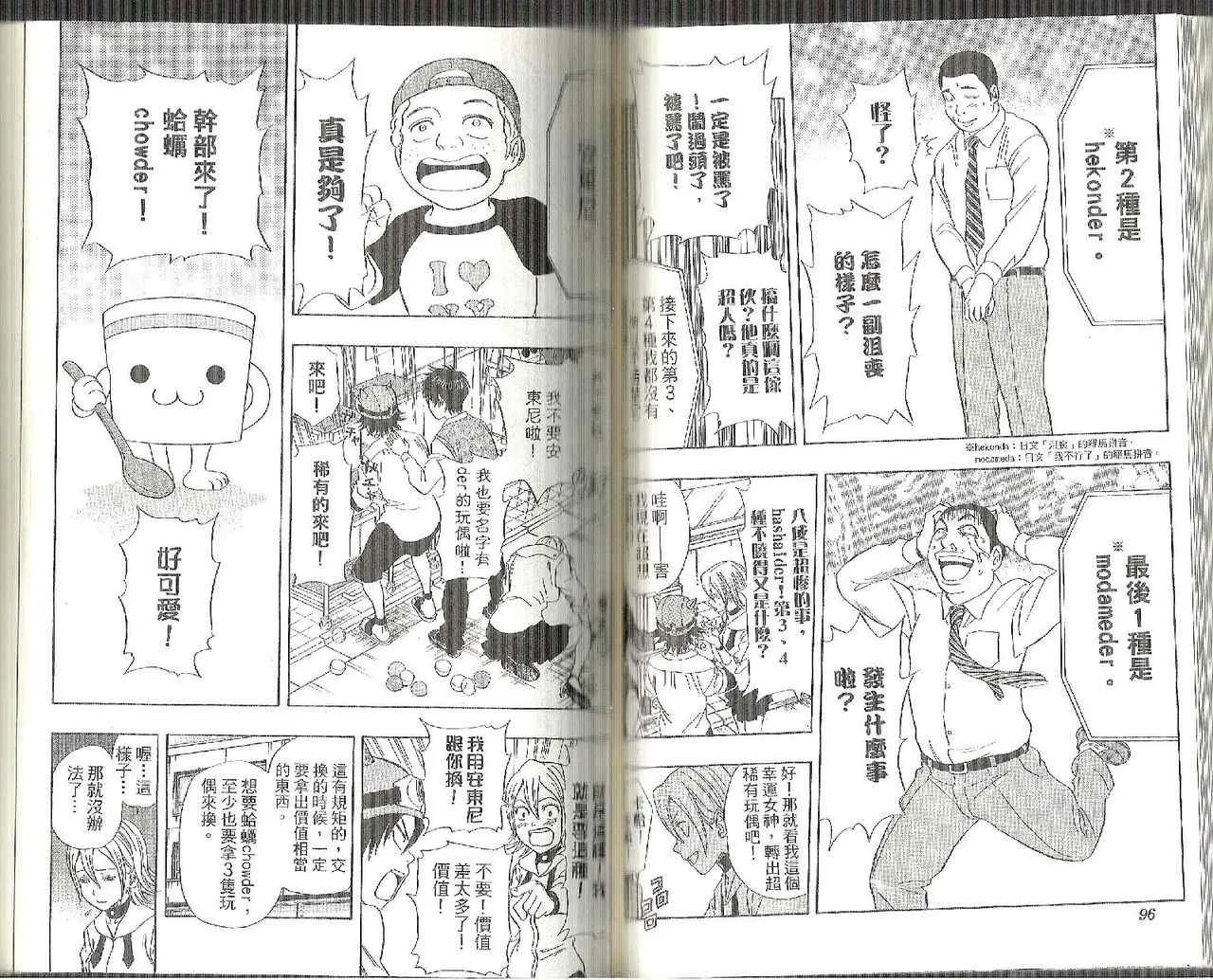 第8卷 第51页
