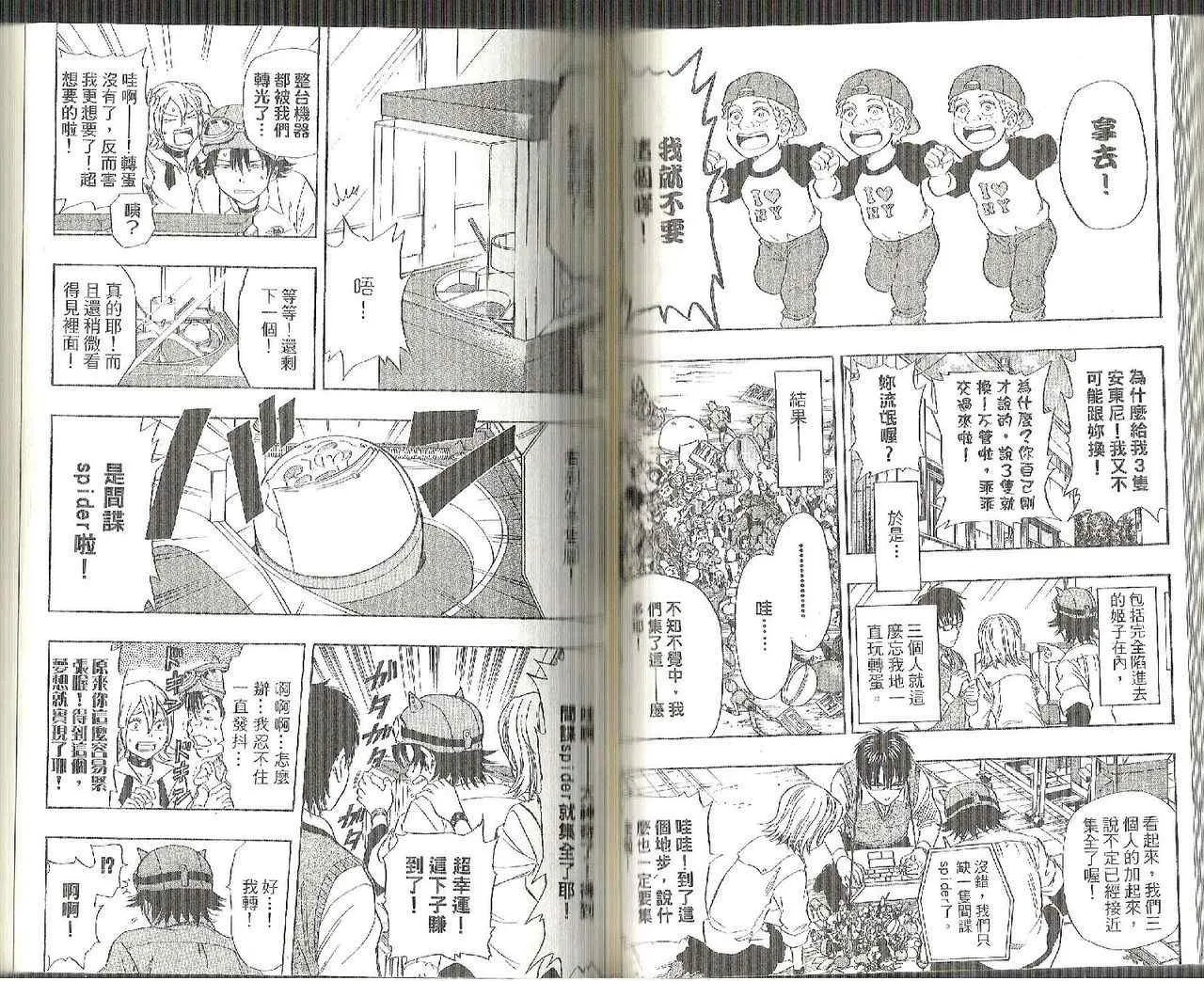 第8卷 第52页