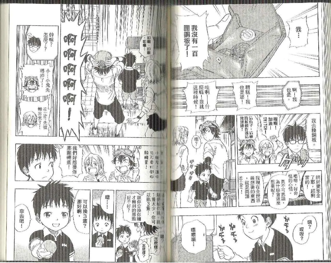 第8卷 第53页