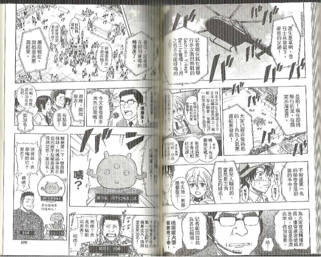 第8卷 第57页