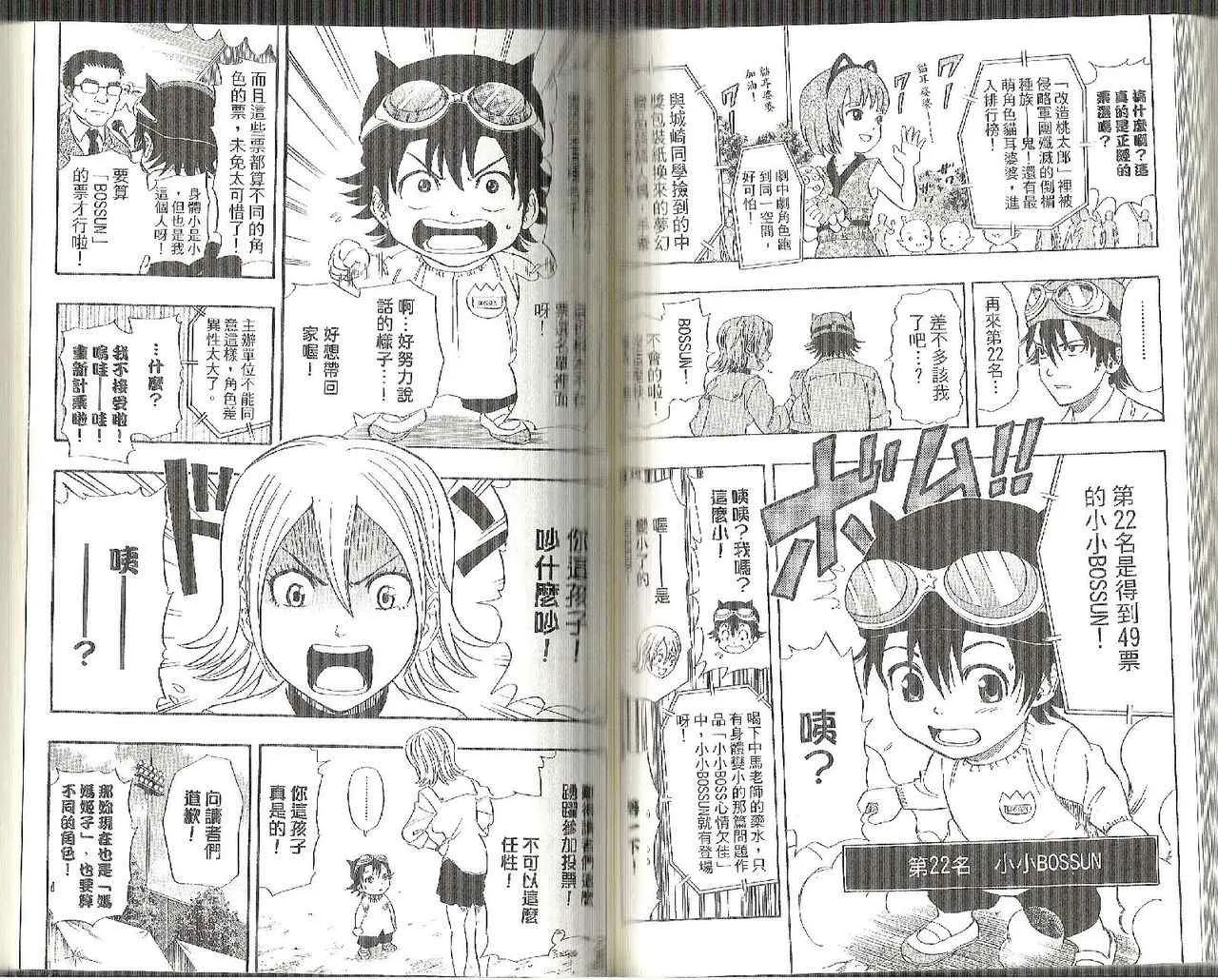 第8卷 第59页