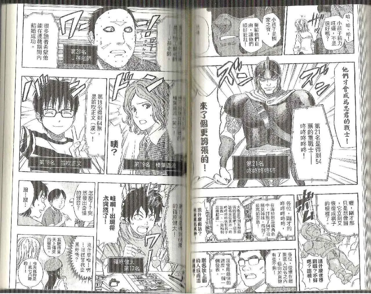 第8卷 第60页