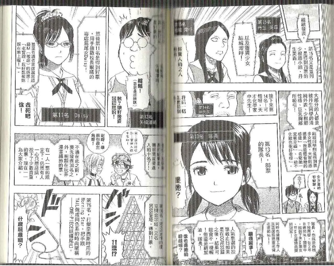 第8卷 第61页