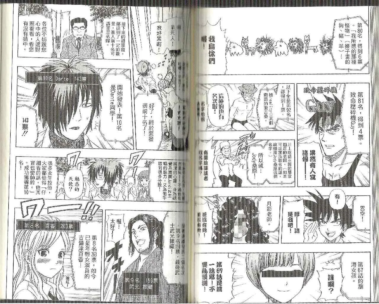第8卷 第62页