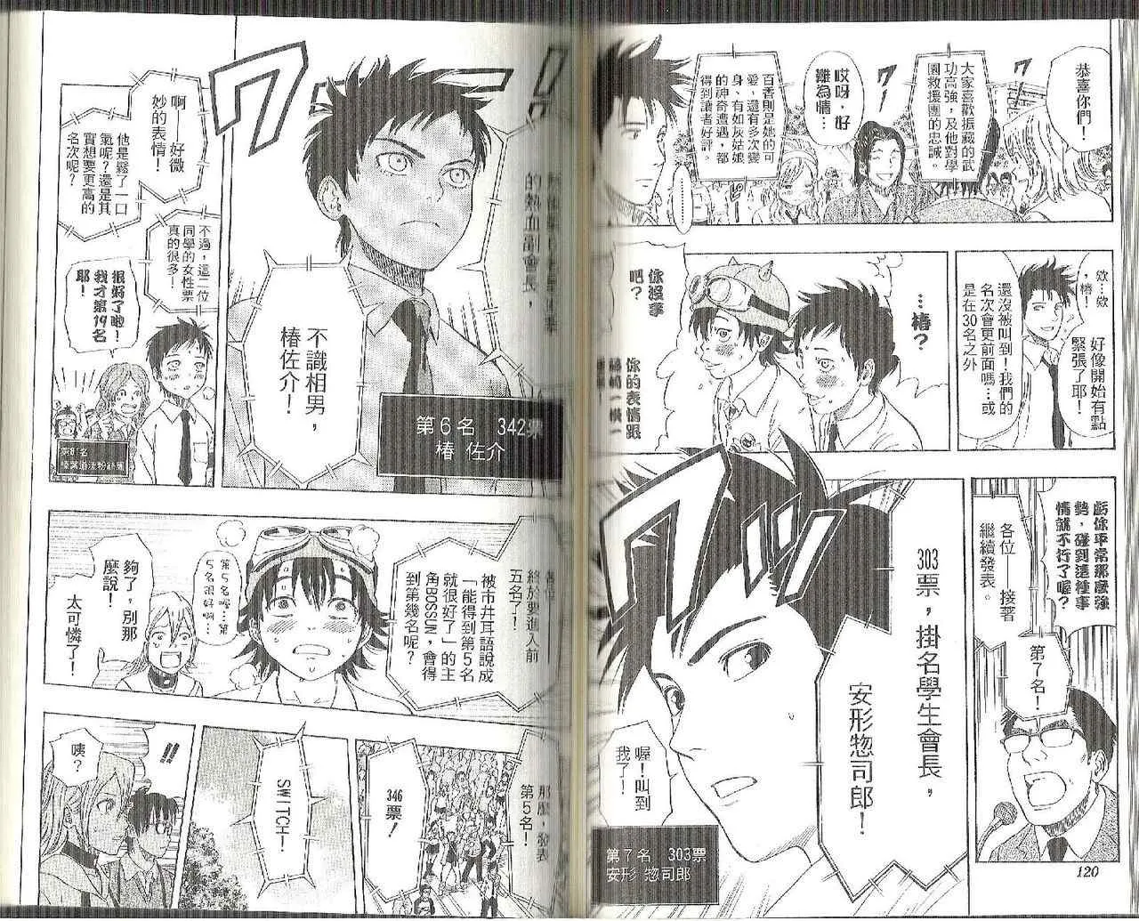 第8卷 第63页