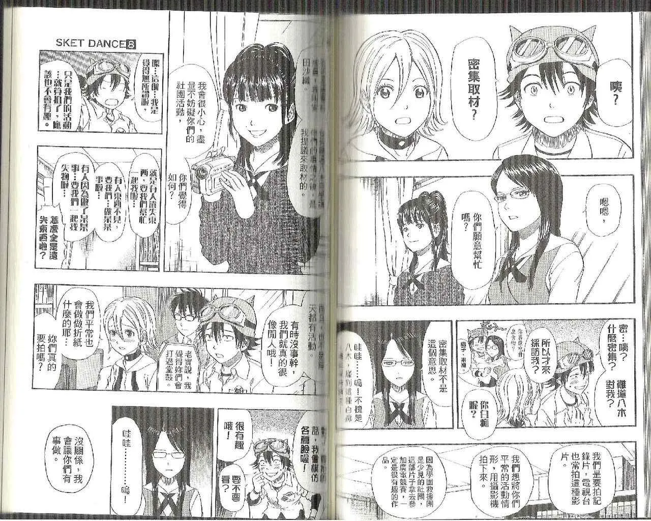 第8卷 第69页