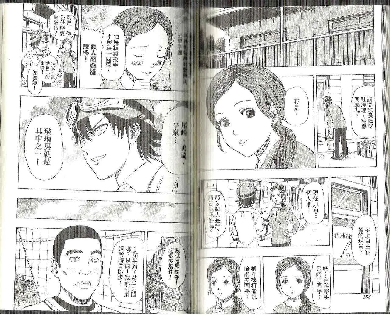 第8卷 第72页