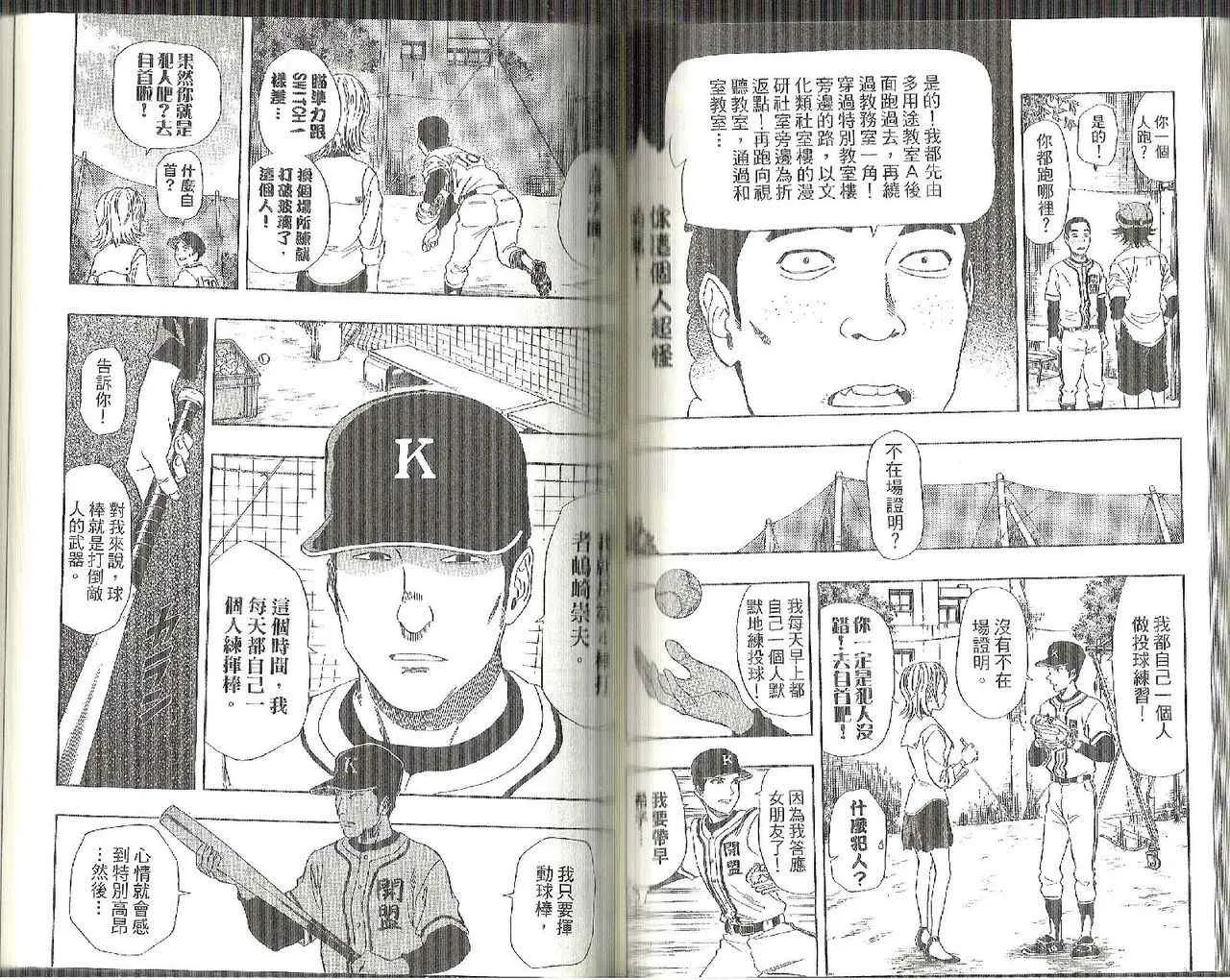 第8卷 第73页