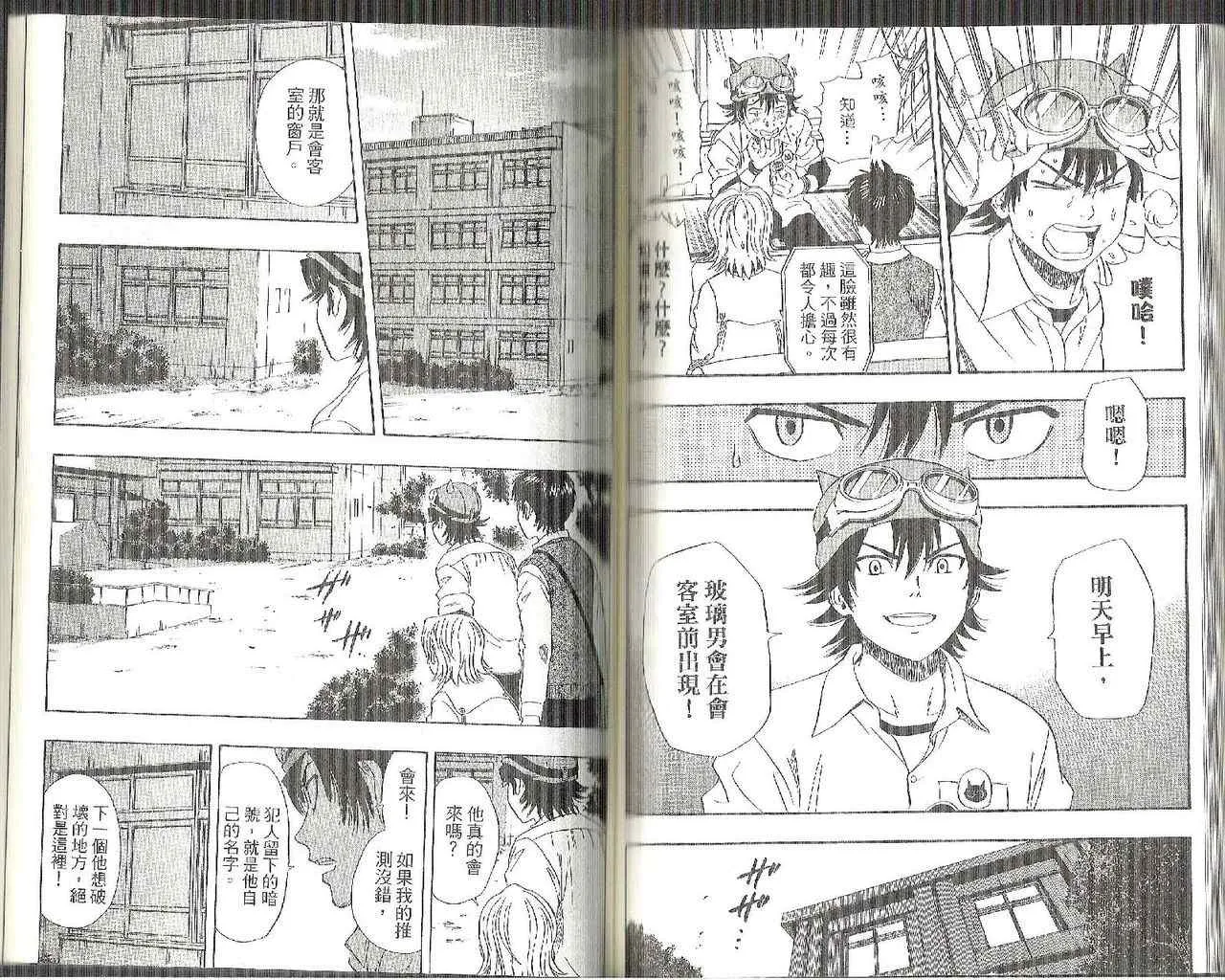 第8卷 第76页