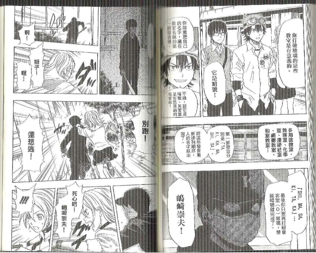第8卷 第79页