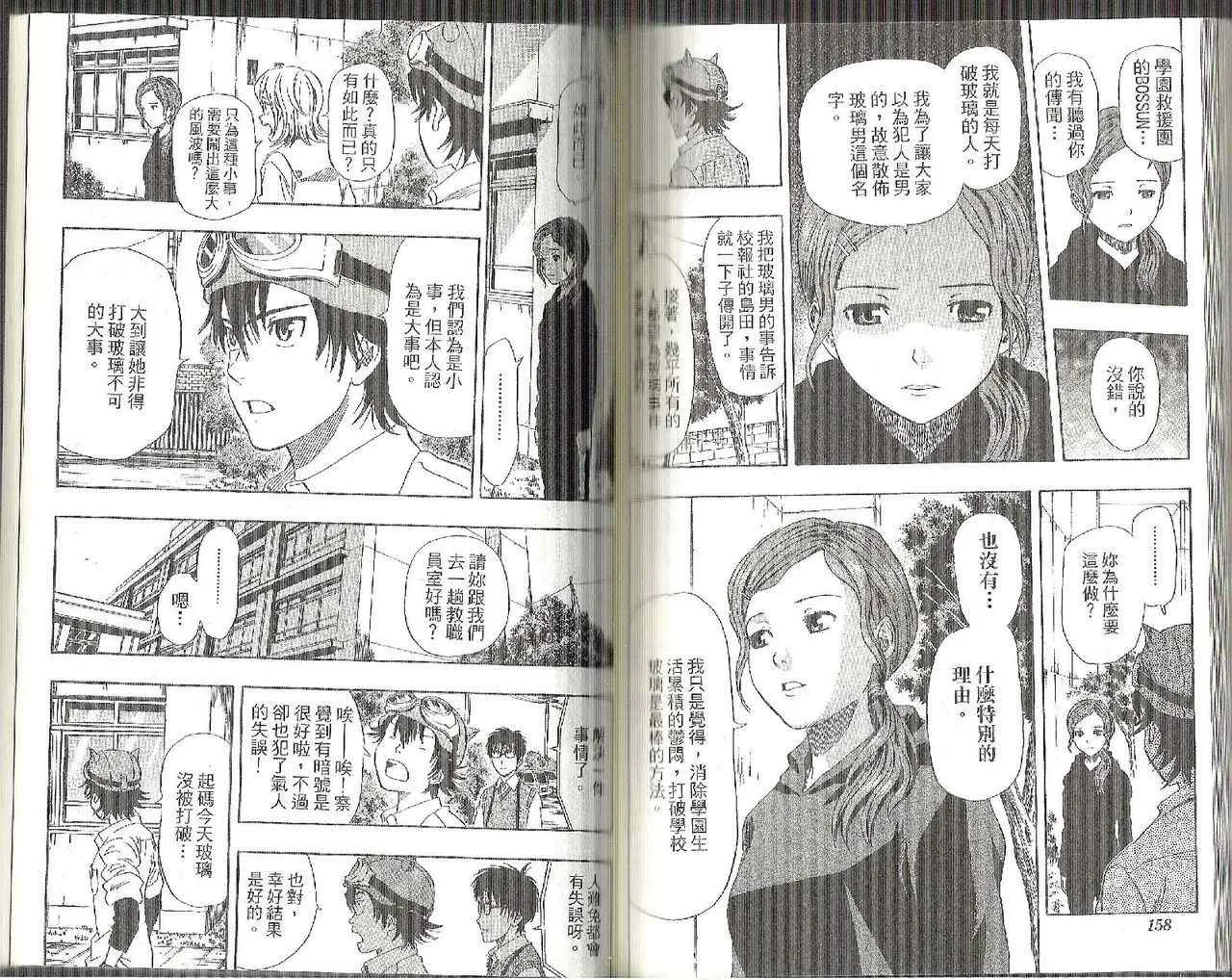 第8卷 第82页