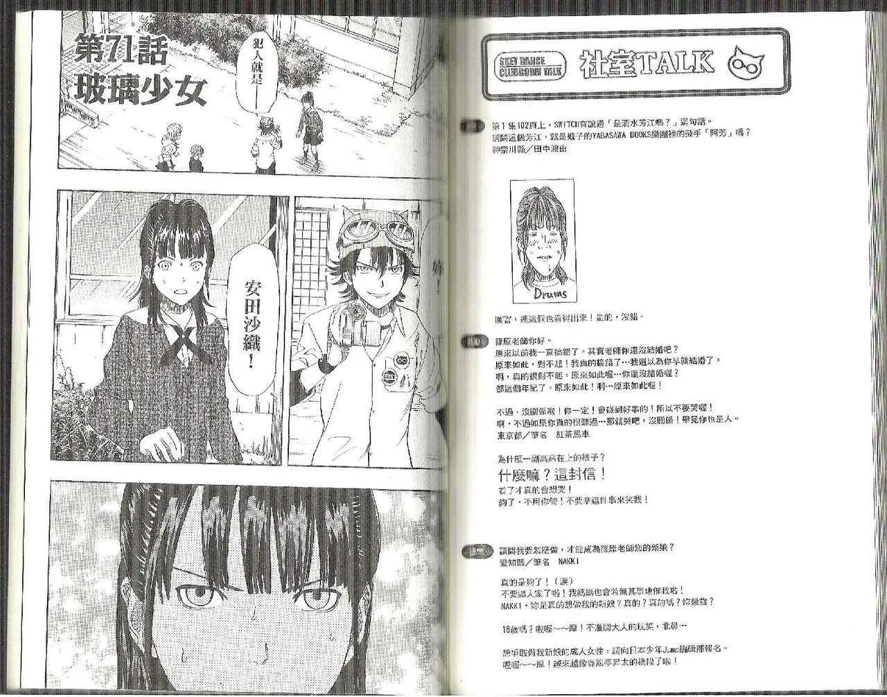 第8卷 第88页