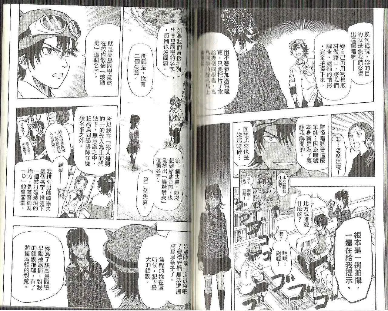 第8卷 第90页