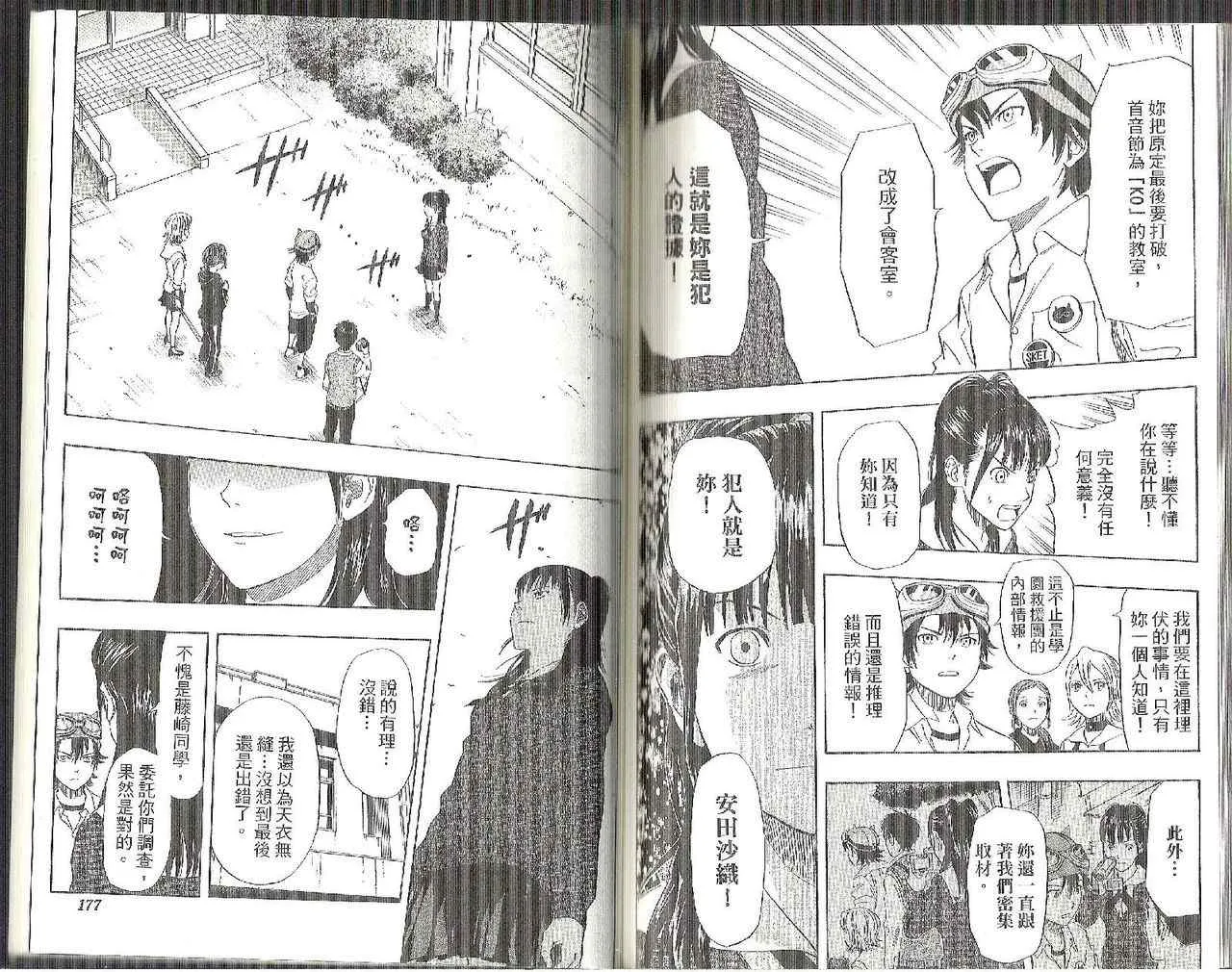 第8卷 第91页