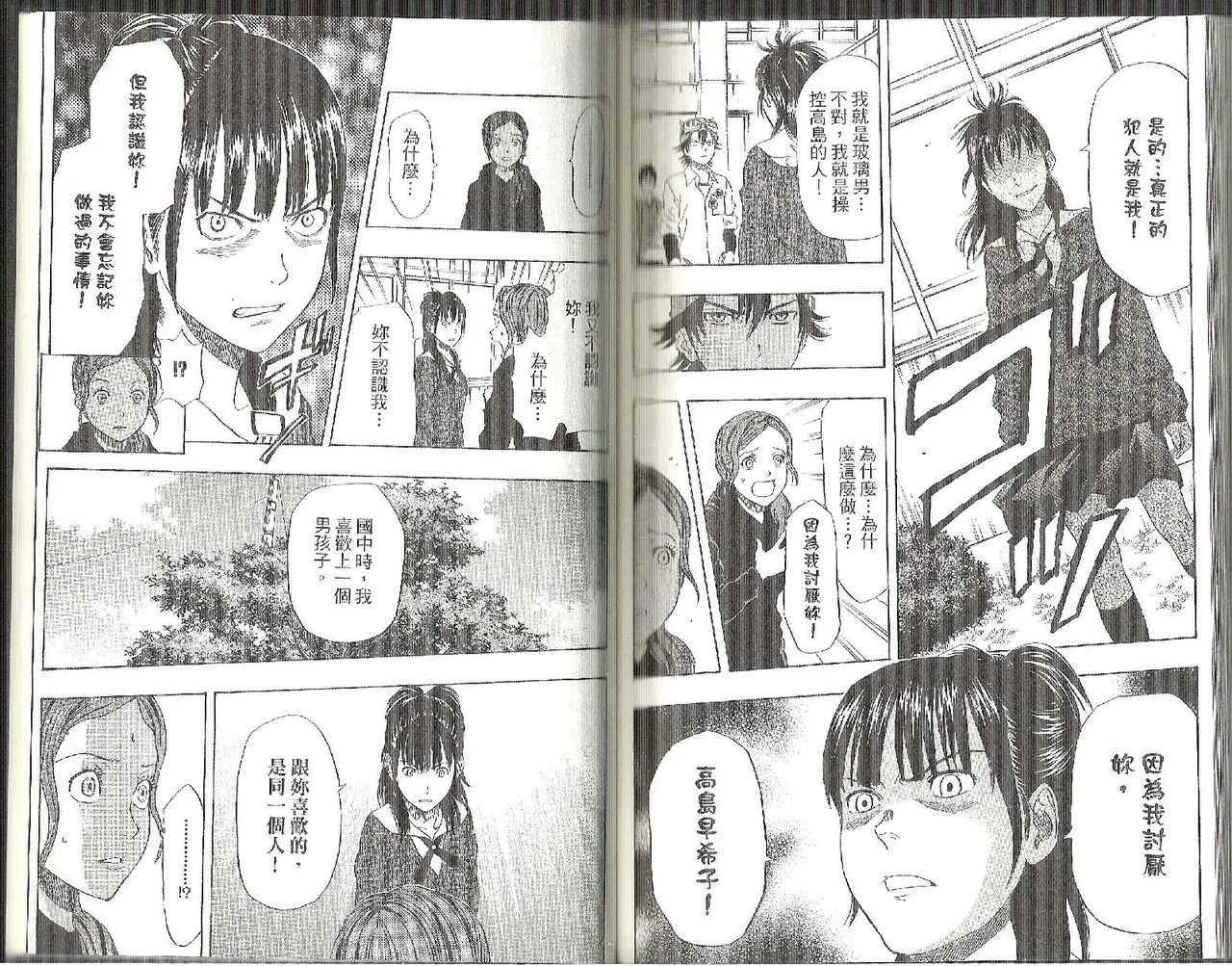 第8卷 第92页