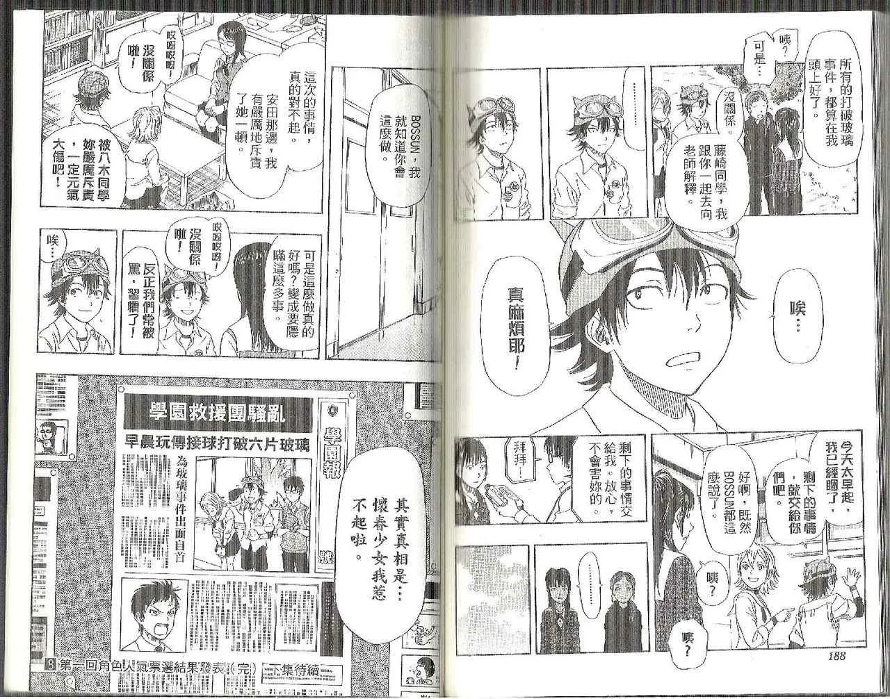 第8卷 第97页