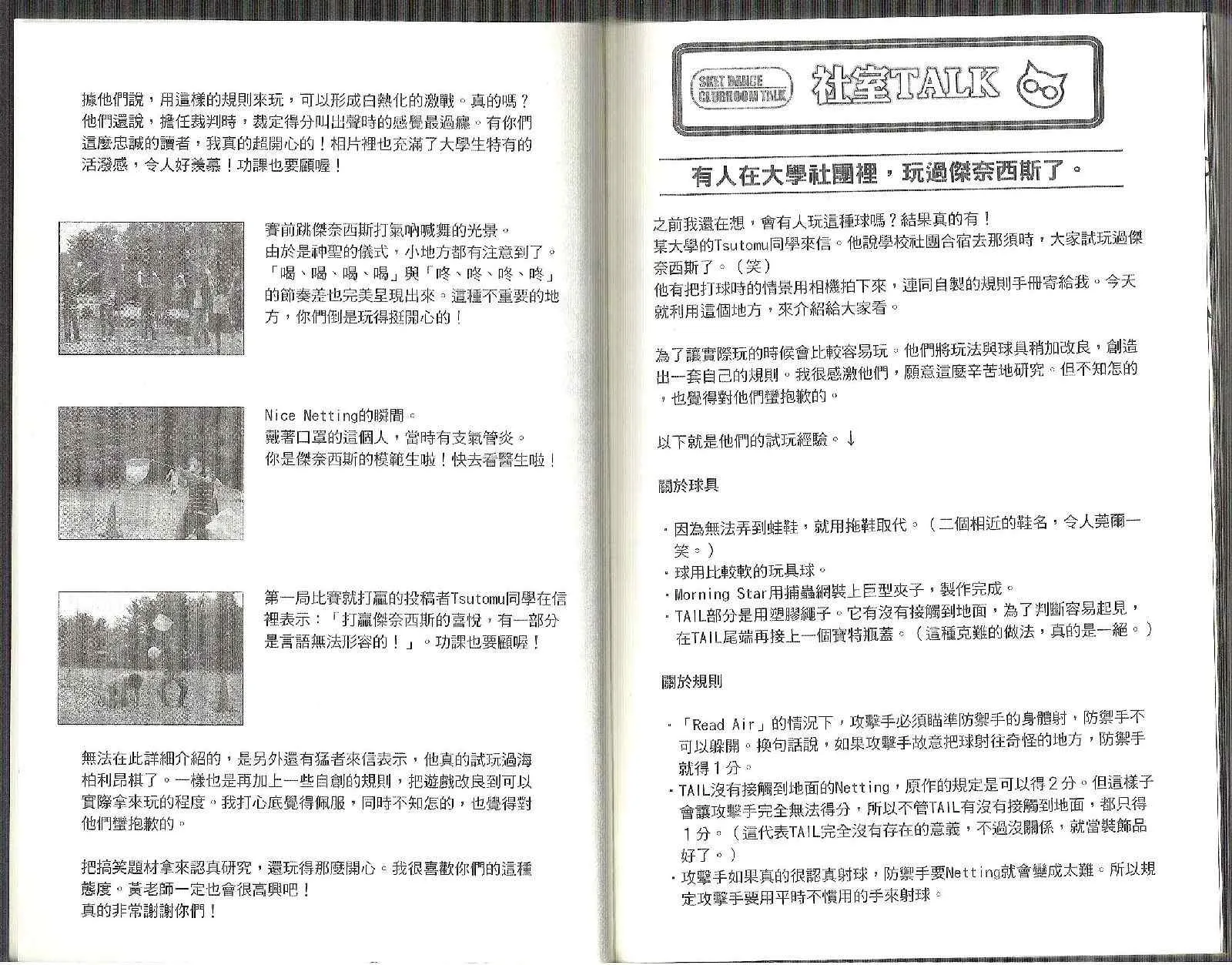 第8卷 第101页
