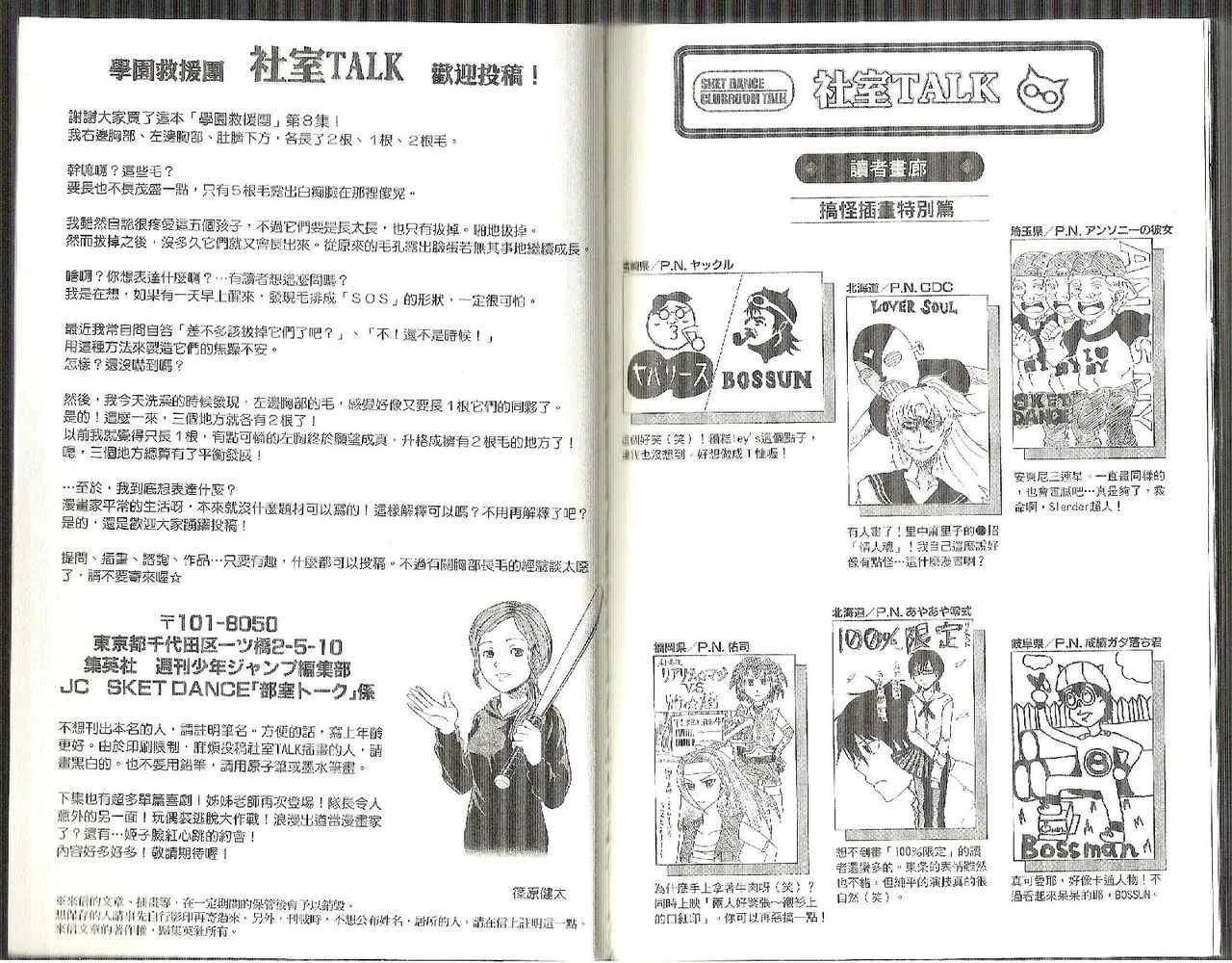 第8卷 第102页