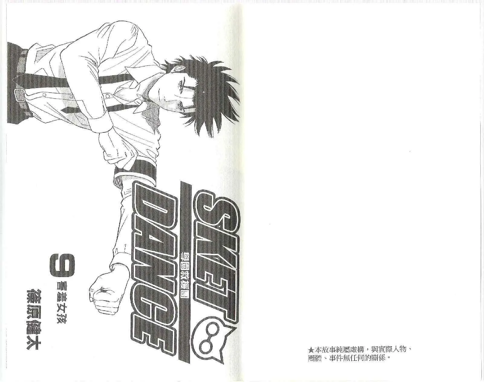 第9卷 第4页